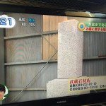 テレビ東京　なないろ日和　で当店でのロケが放送されました