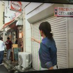 テレビに紹介されました