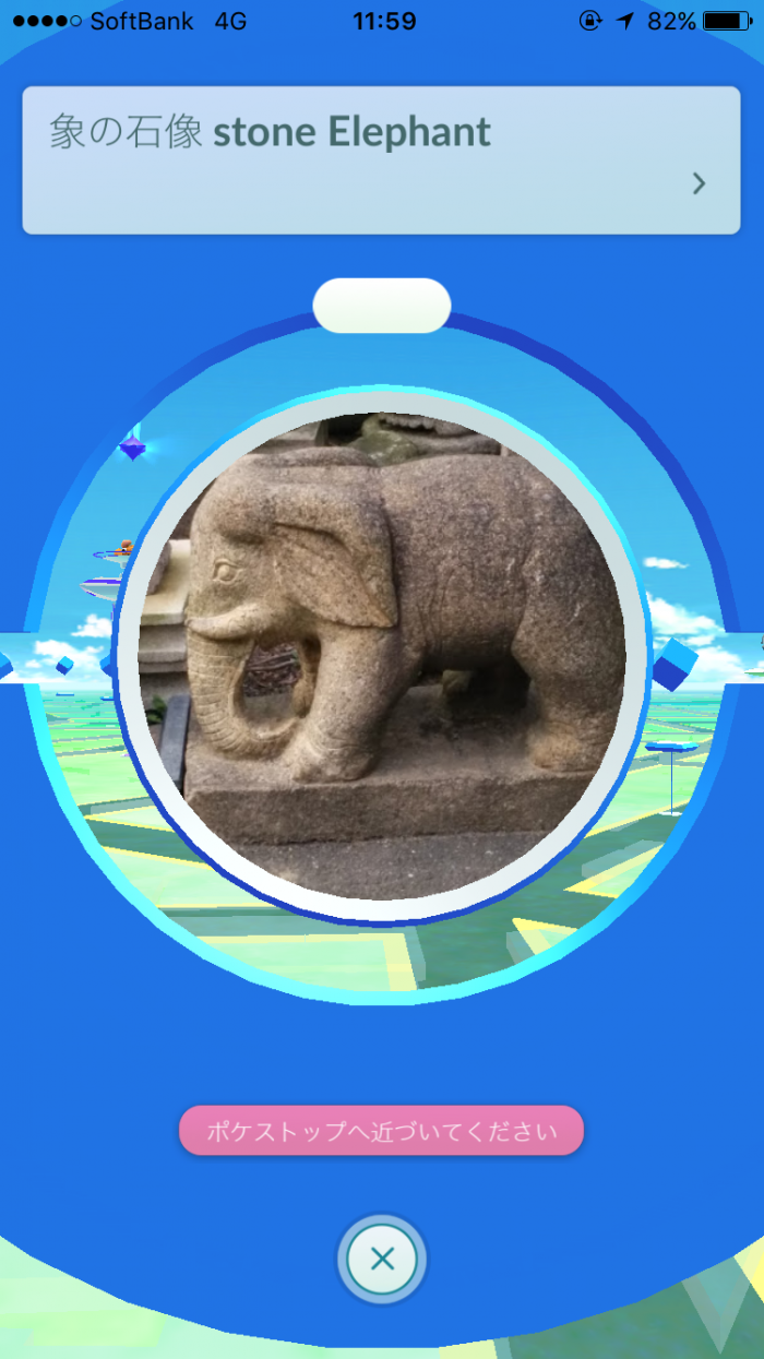 ポケモンｇｏのスポットになっております 武蔵石材店