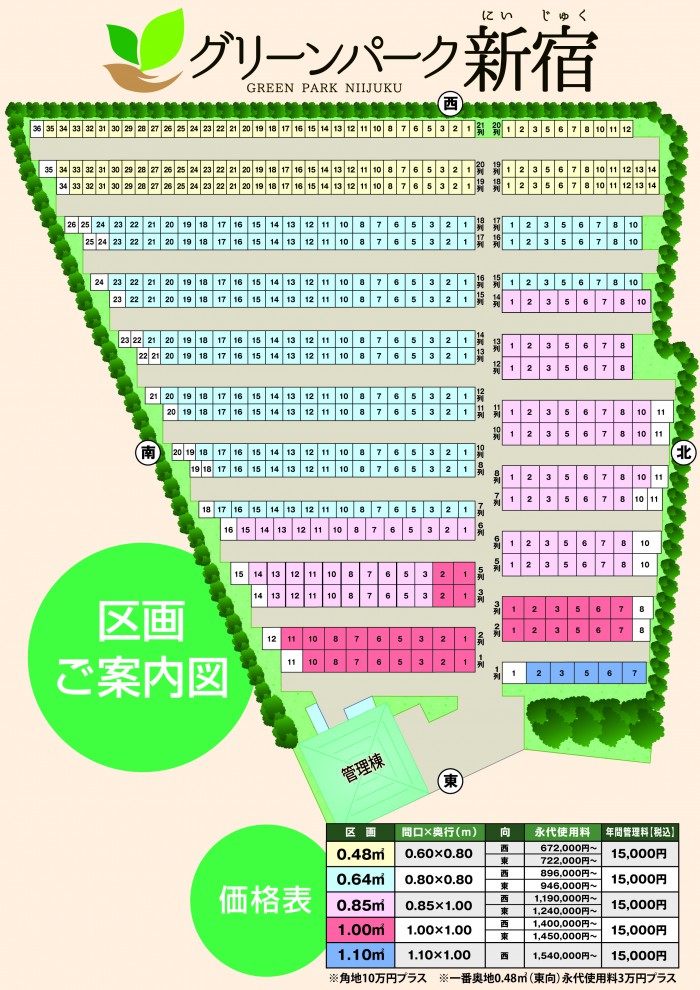 GP新宿_区画図2_hd